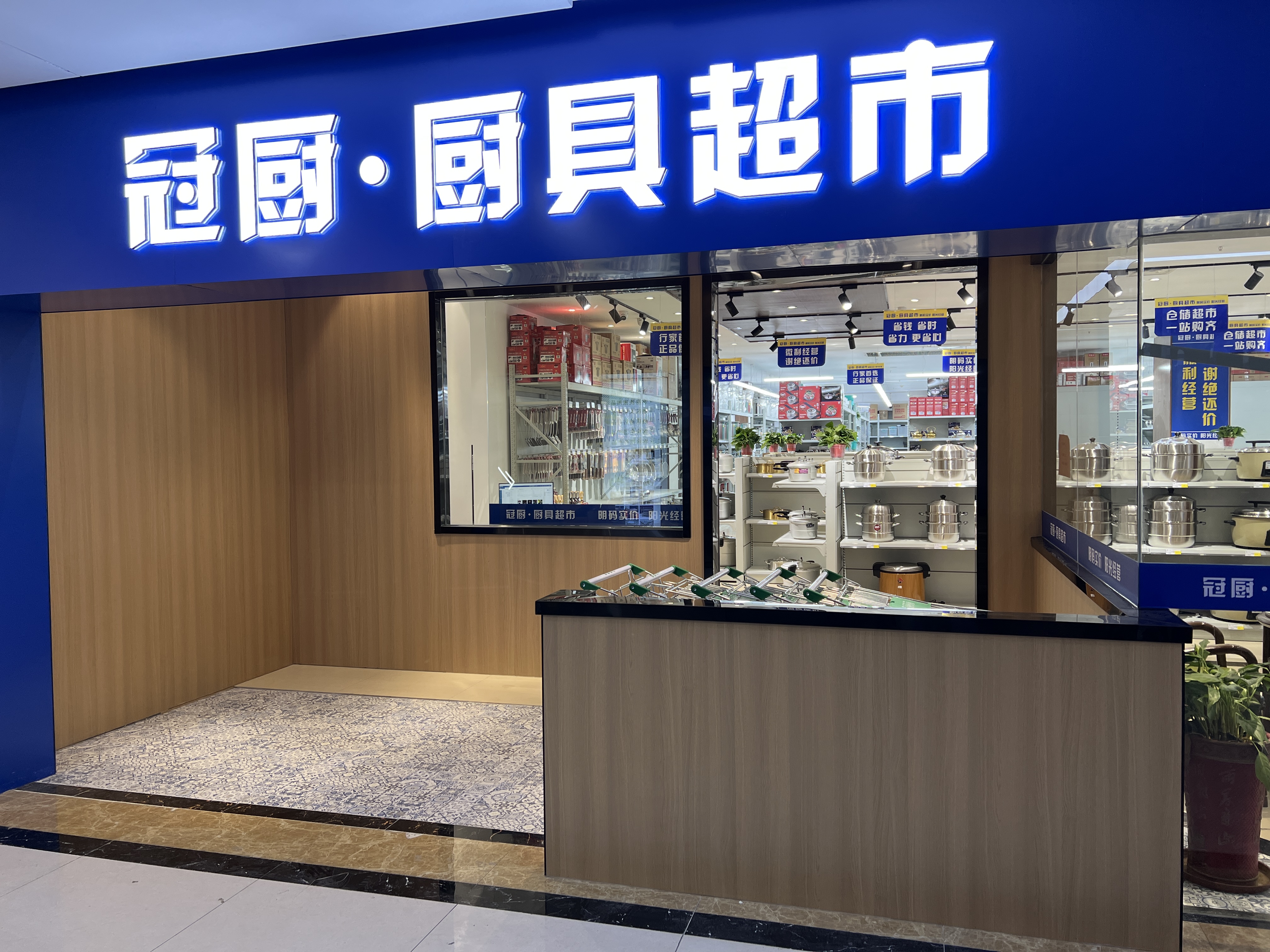 感受全新店面的獨(dú)特魅力，盡在我們的試營業(yè)活動(dòng)！